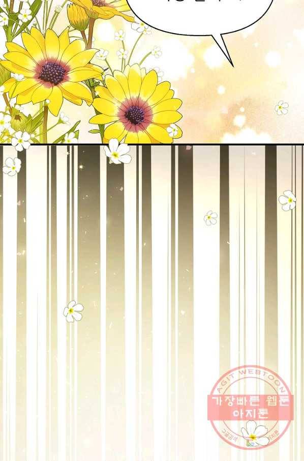 처음부터 여기 있었는데요 26화 54