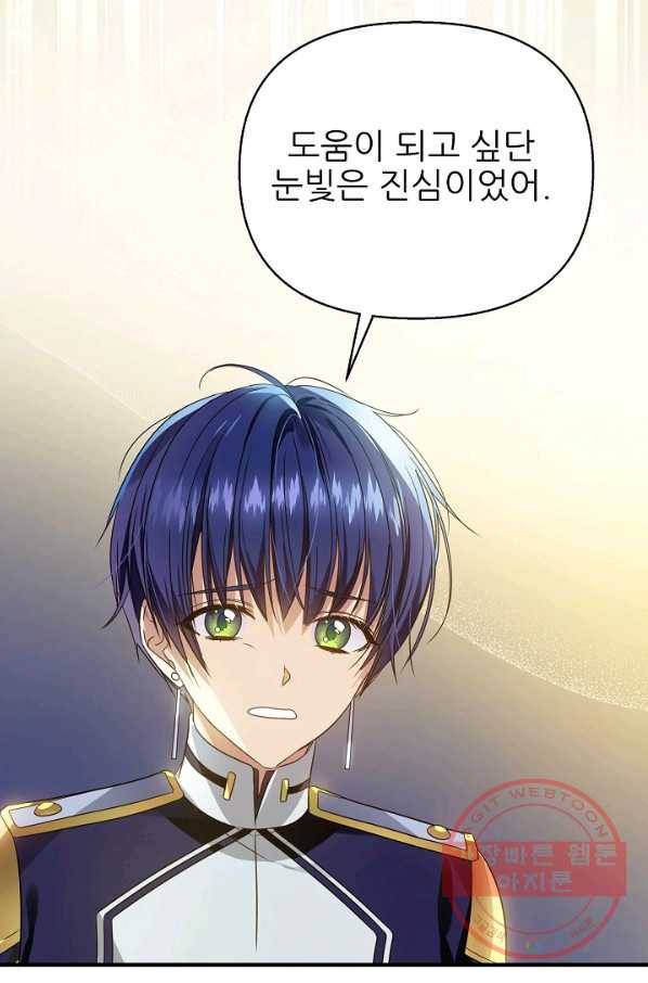 처음부터 여기 있었는데요 26화 55