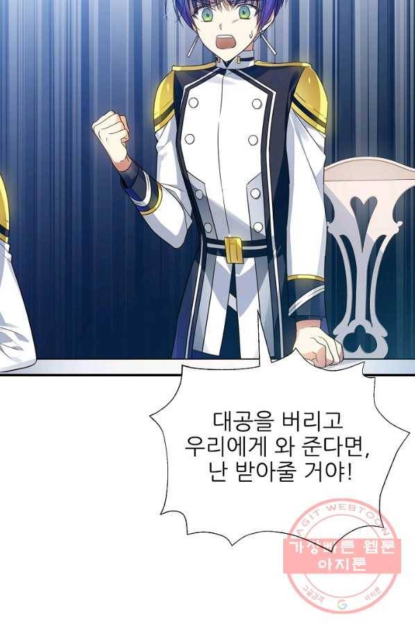 처음부터 여기 있었는데요 26화 57