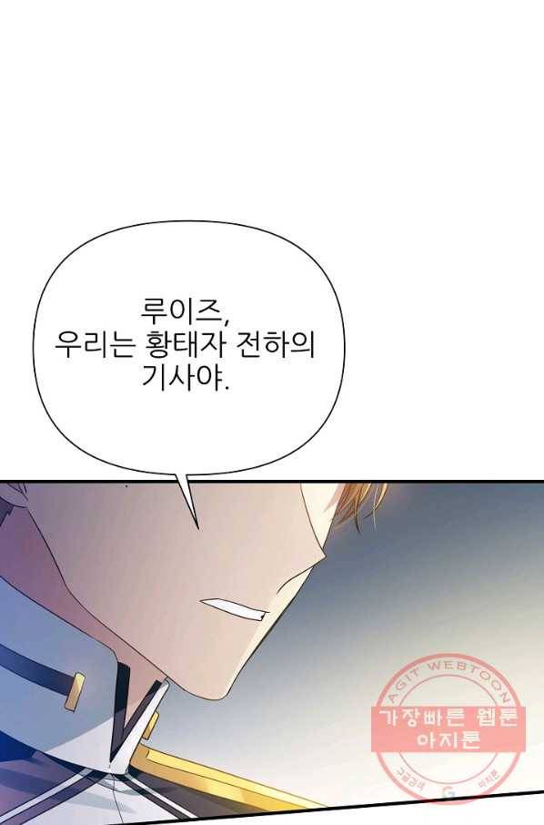 처음부터 여기 있었는데요 26화 58