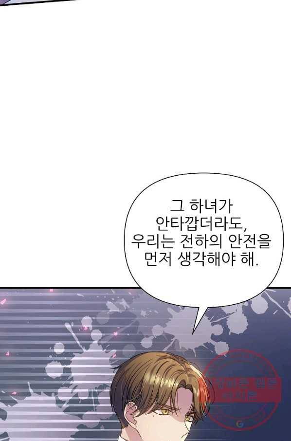 처음부터 여기 있었는데요 26화 59