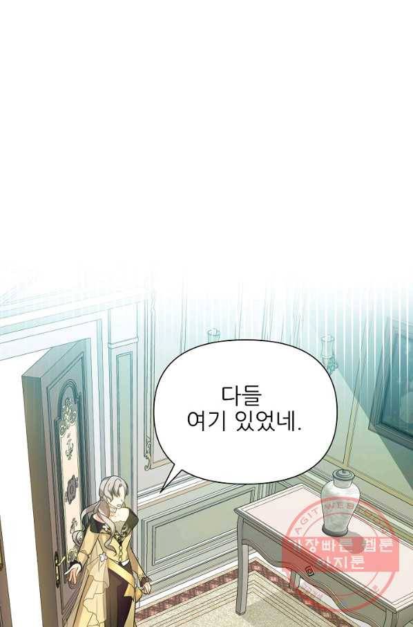 처음부터 여기 있었는데요 26화 63
