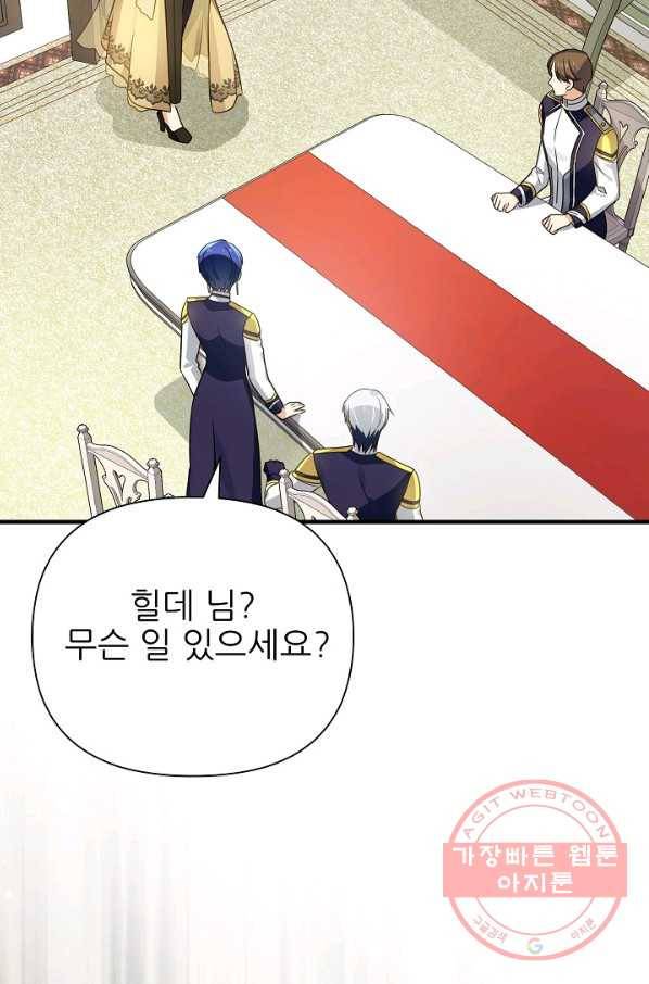 처음부터 여기 있었는데요 26화 64