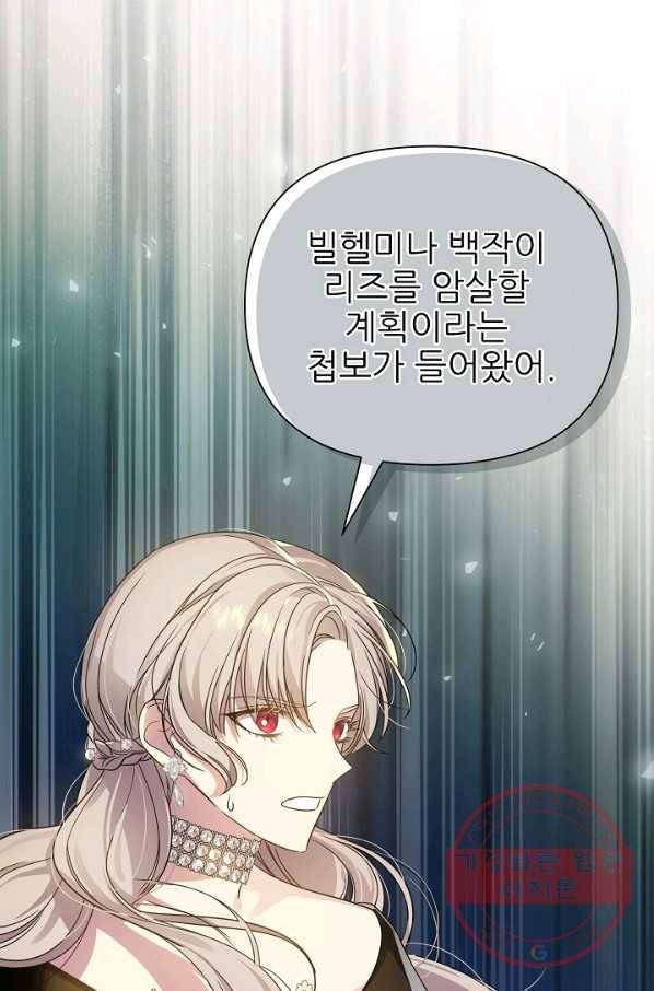 처음부터 여기 있었는데요 26화 65