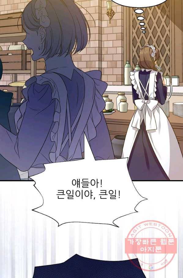 처음부터 여기 있었는데요 26화 68