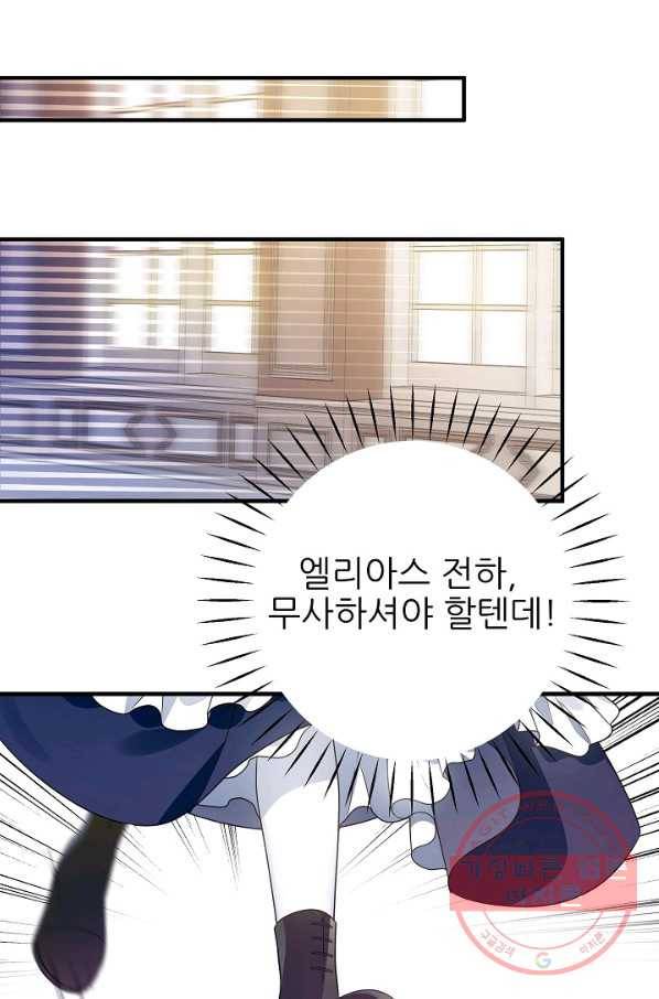 처음부터 여기 있었는데요 26화 71