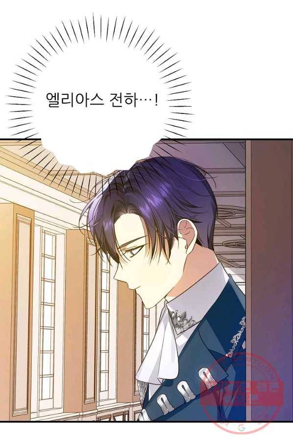 처음부터 여기 있었는데요 26화 79