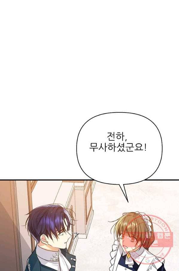 처음부터 여기 있었는데요 26화 80