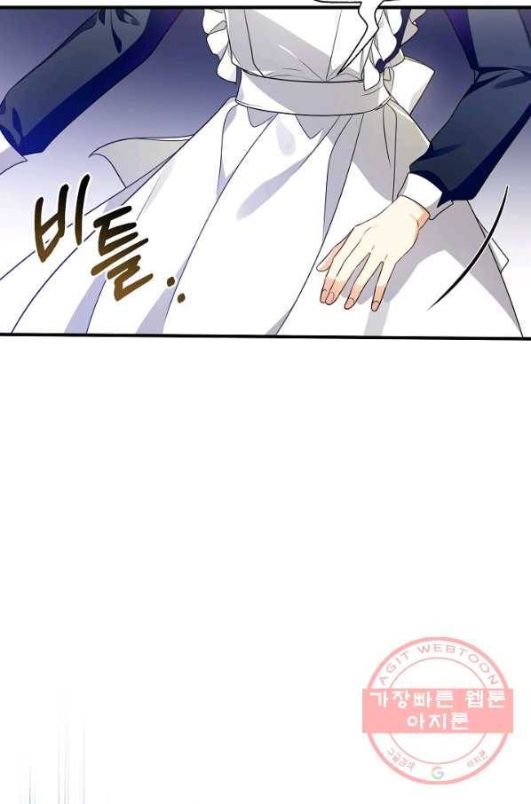 처음부터 여기 있었는데요 26화 82