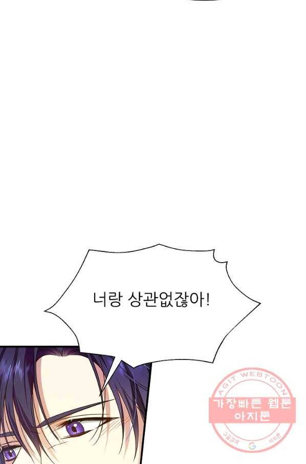 처음부터 여기 있었는데요 26화 89