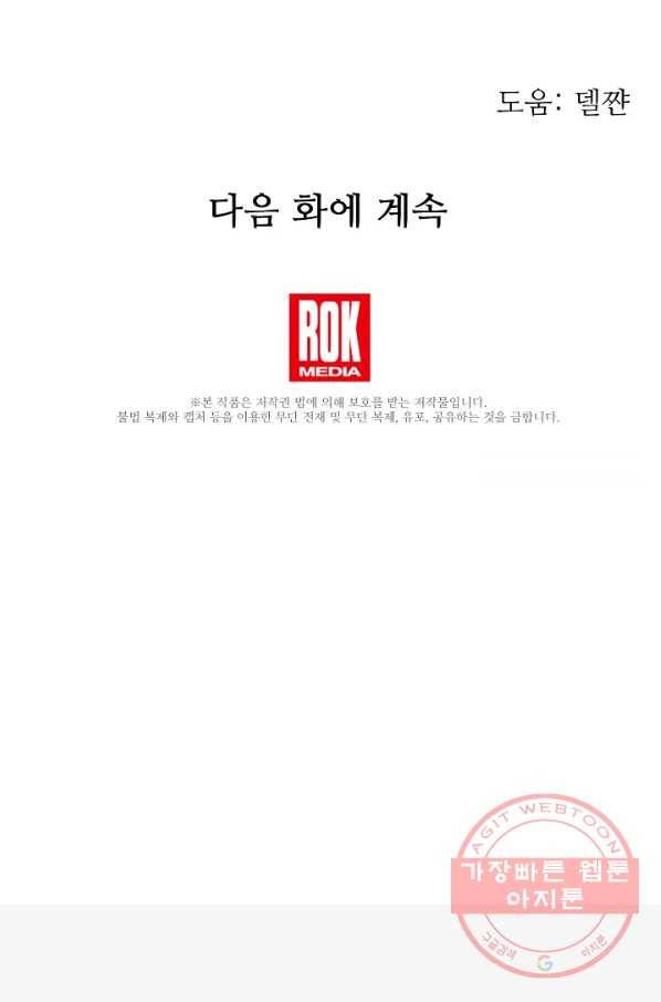 처음부터 여기 있었는데요 26화 92