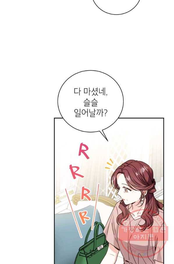사장님의 특별지시 35화 6