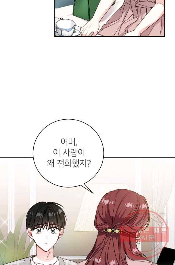 사장님의 특별지시 35화 7