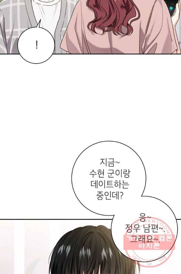 사장님의 특별지시 35화 8