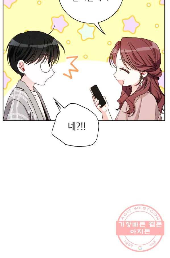 사장님의 특별지시 35화 10