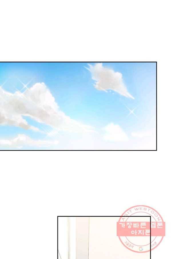 사장님의 특별지시 35화 11