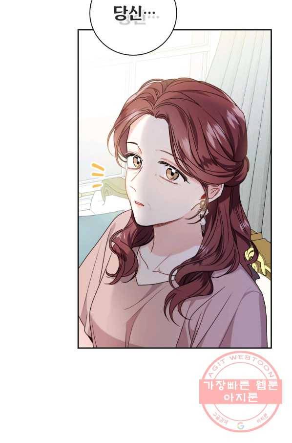 사장님의 특별지시 35화 14