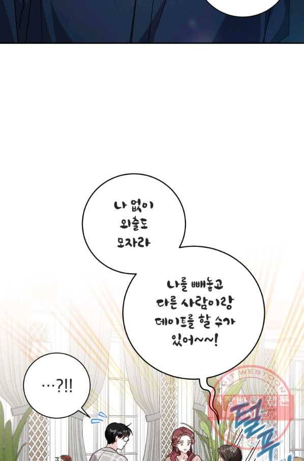 사장님의 특별지시 35화 16
