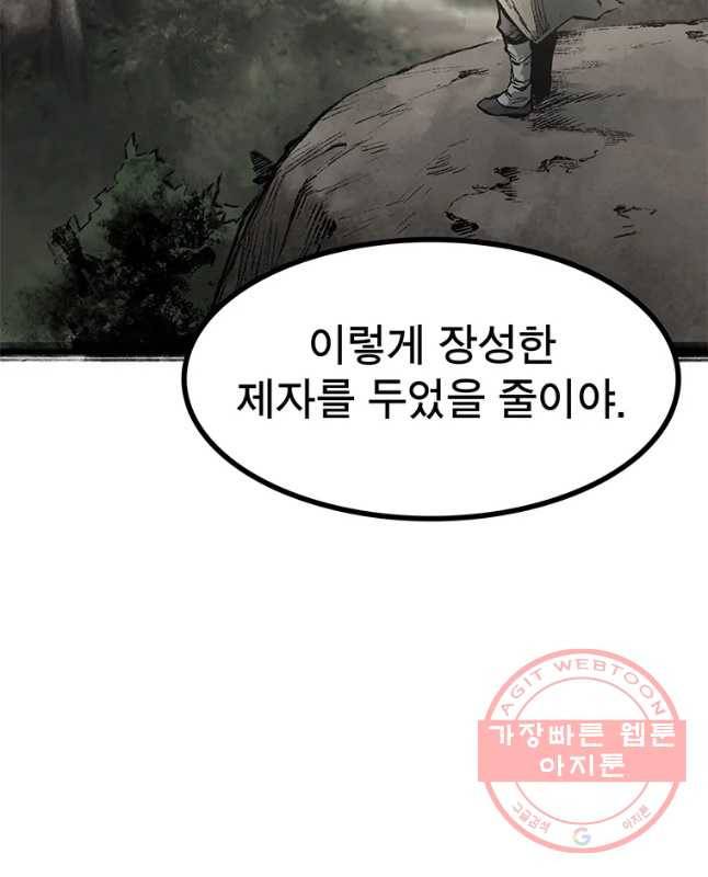 강호표사 78화 15