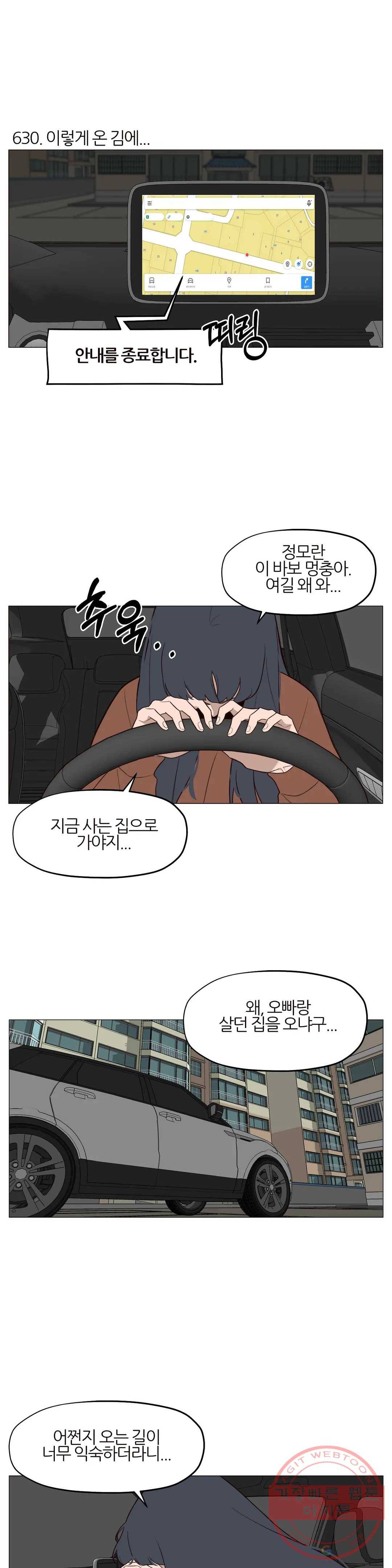 바른쀼생활 212화 2