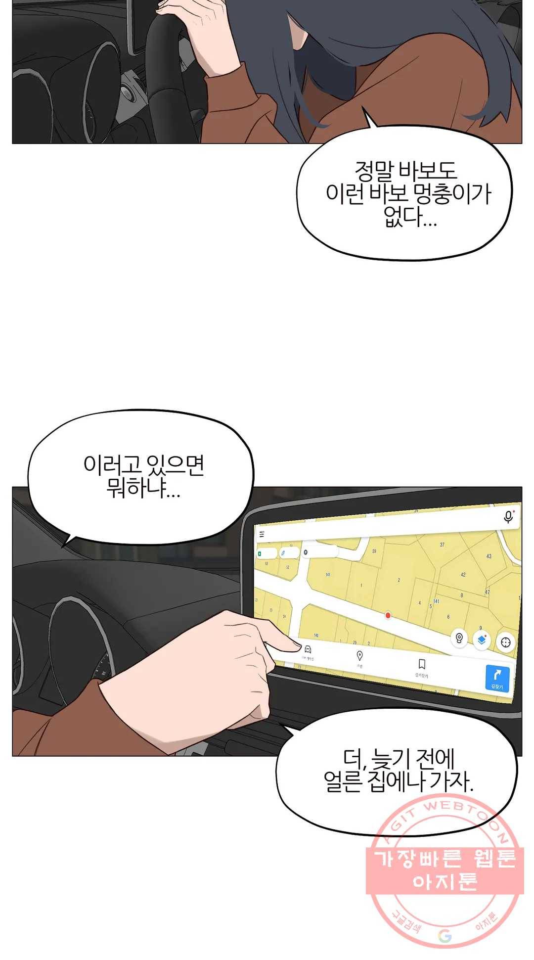 바른쀼생활 212화 3