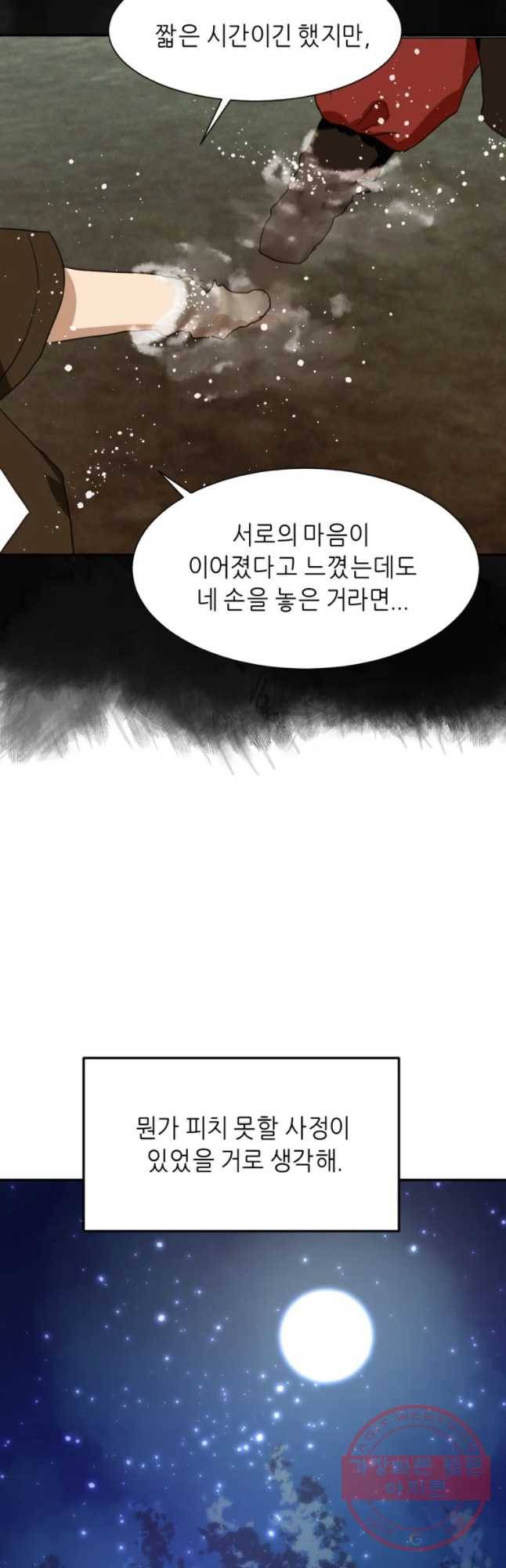 서천화원 53화 4