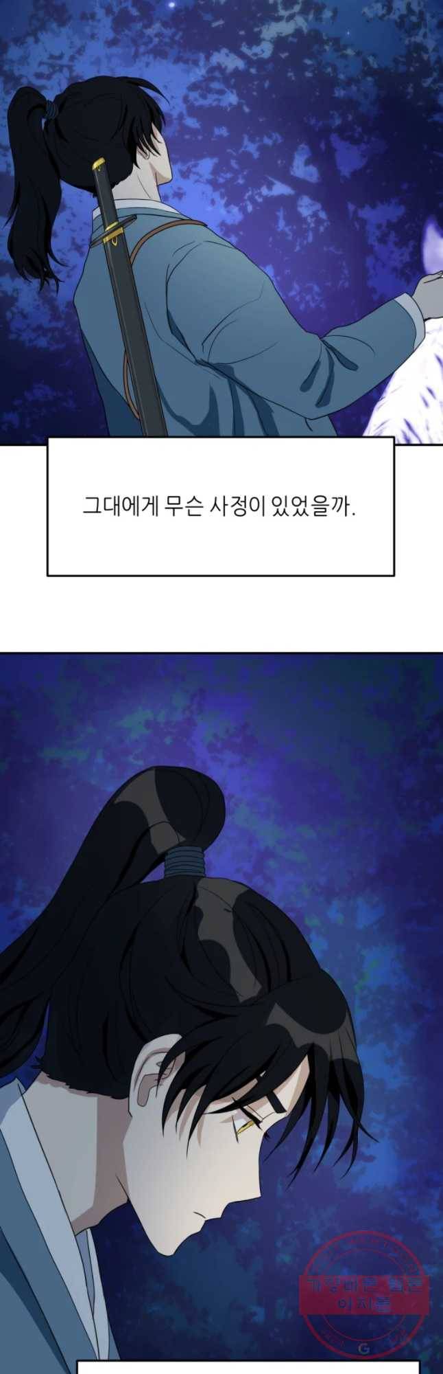 서천화원 53화 5