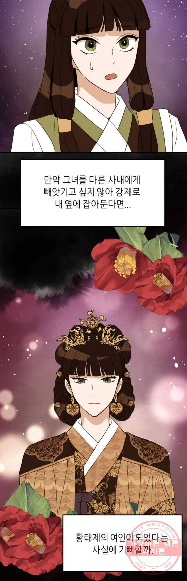 서천화원 53화 7