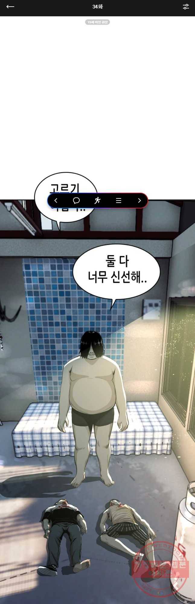 액괴 34화 1