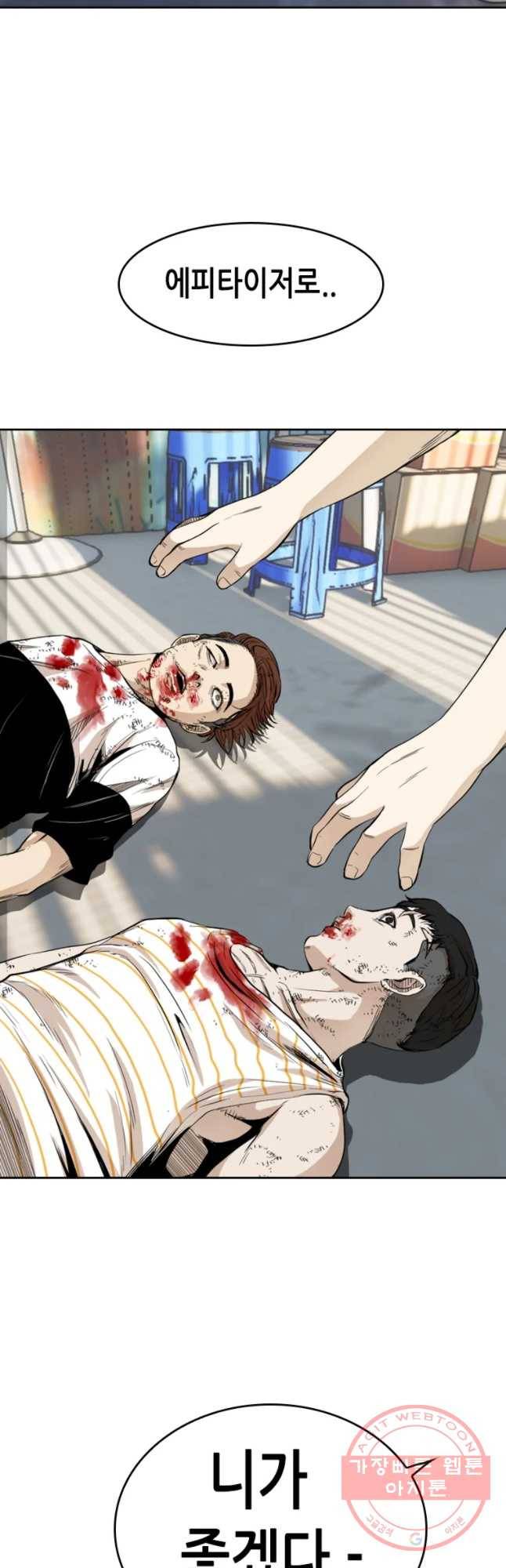 액괴 34화 2