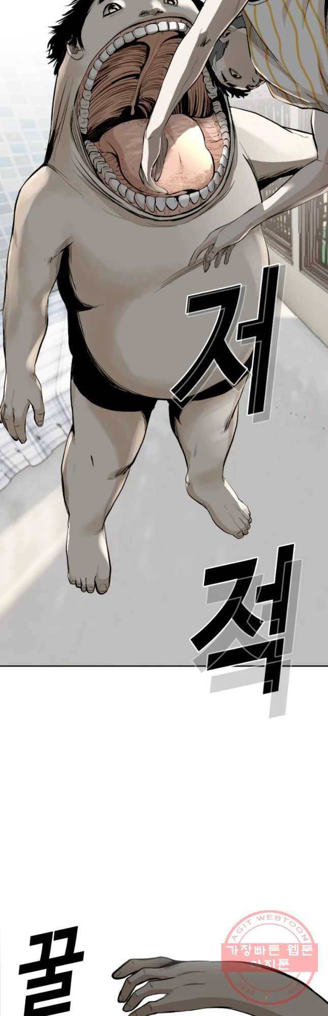 액괴 34화 4
