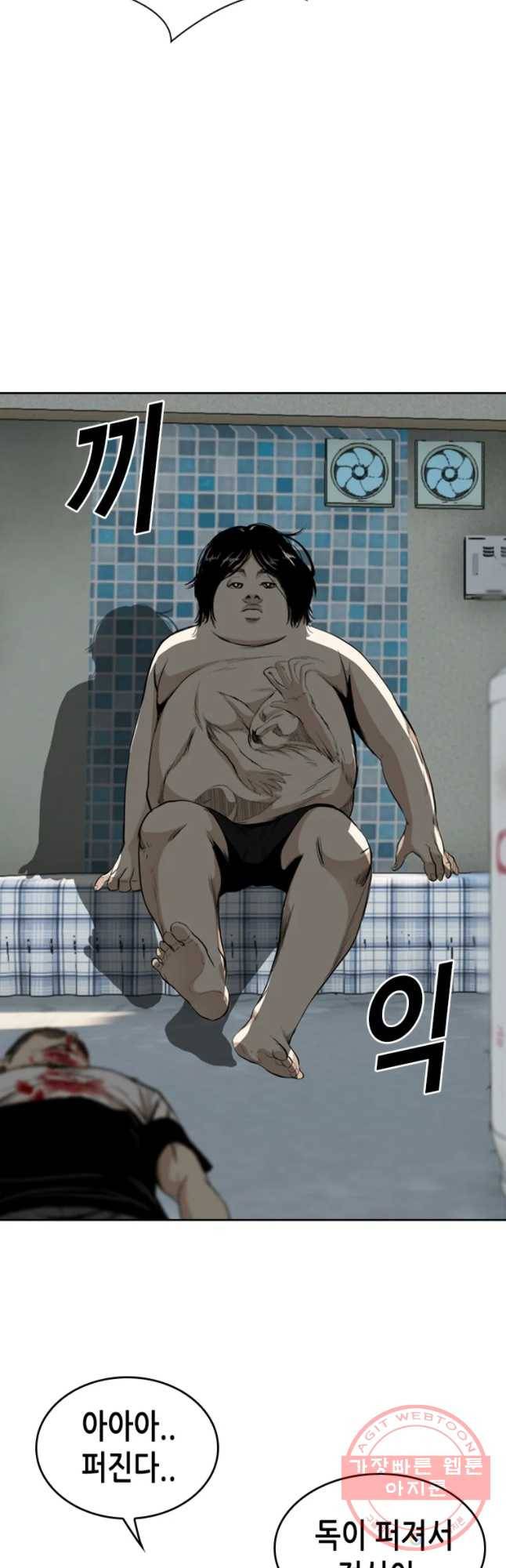 액괴 34화 6