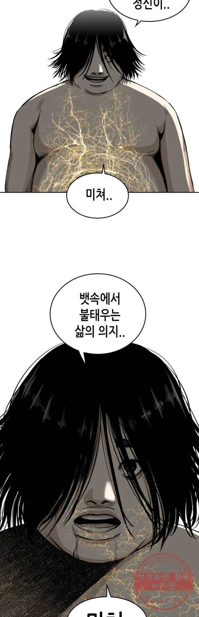 액괴 34화 7