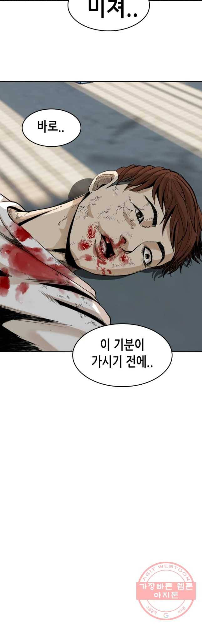 액괴 34화 8