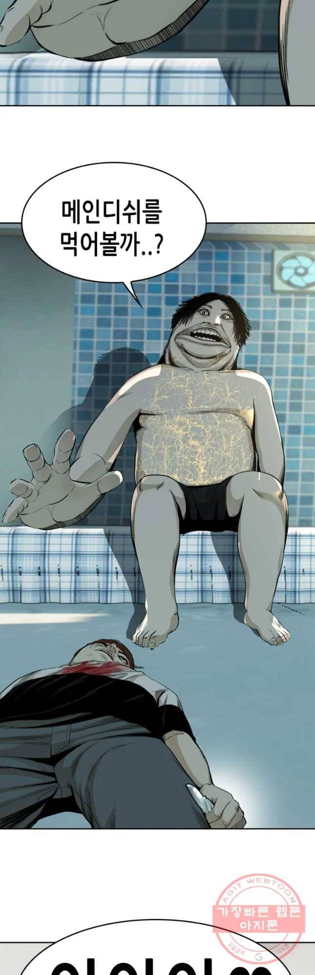 액괴 34화 13