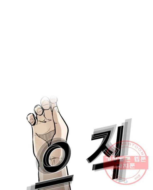 액괴 34화 15