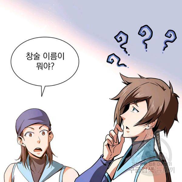 천도 도서관 95화 3