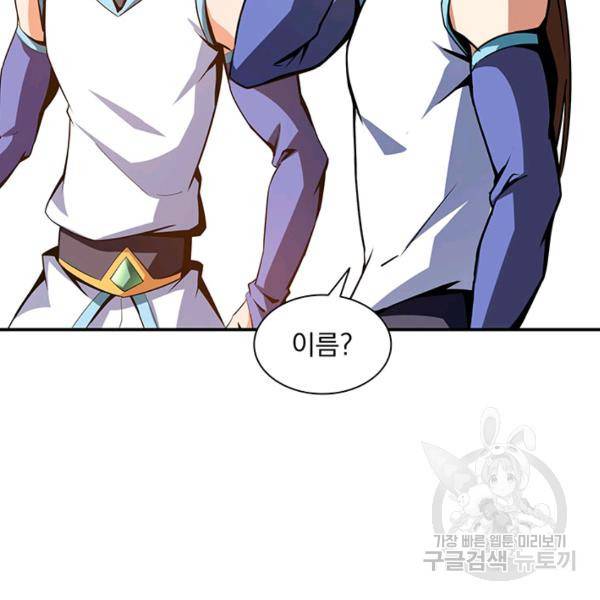 천도 도서관 95화 4