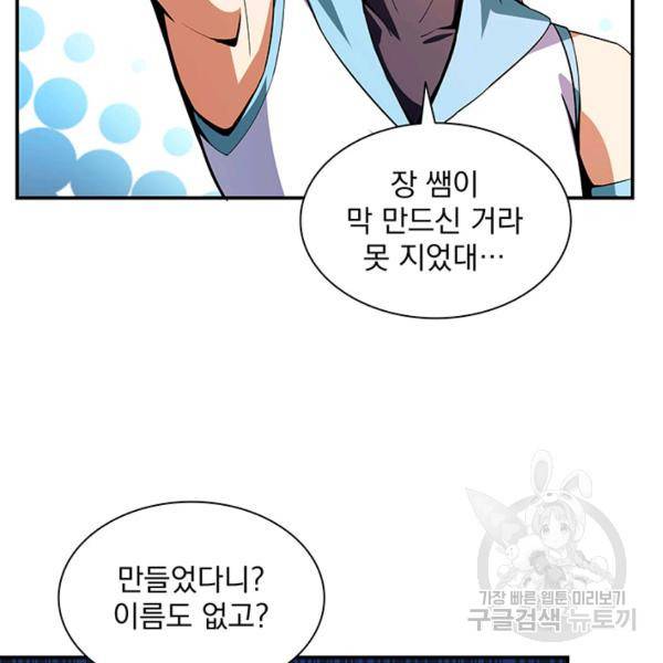 천도 도서관 95화 6