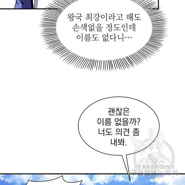 천도 도서관 95화 8