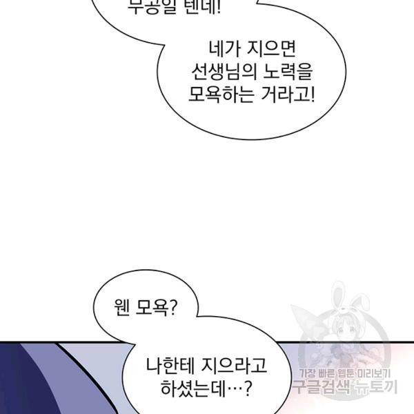 천도 도서관 95화 10