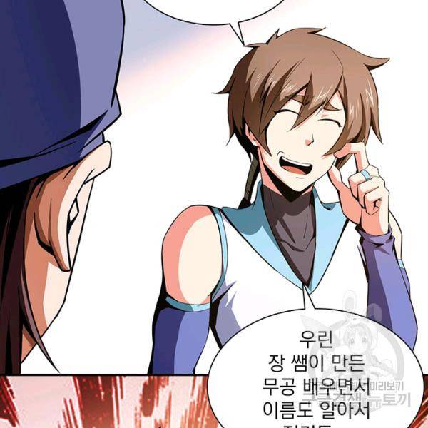 천도 도서관 95화 11