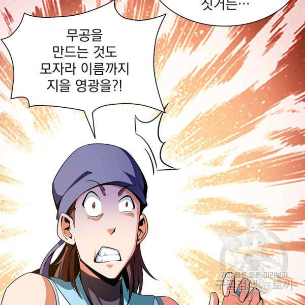 천도 도서관 95화 12