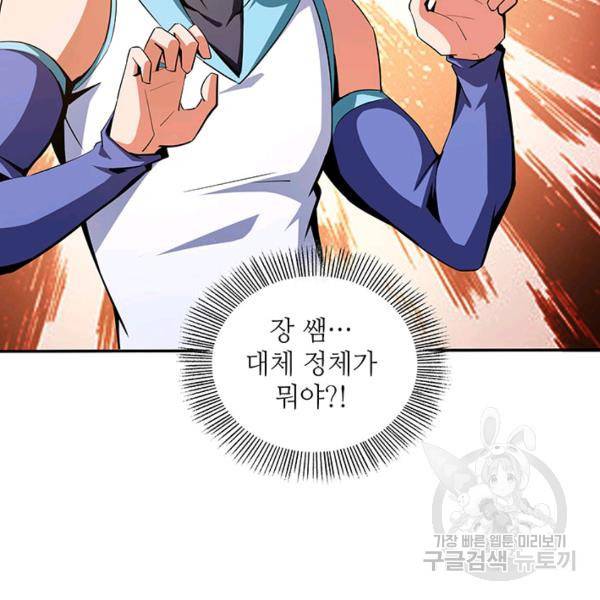 천도 도서관 95화 13