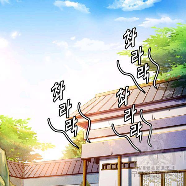 천도 도서관 95화 15