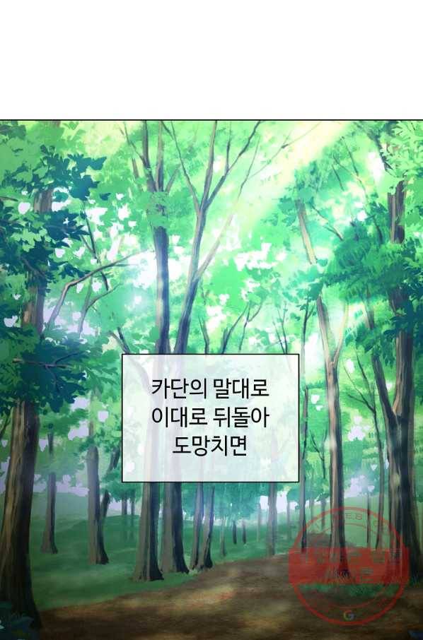 지독한 릴리 55화 1