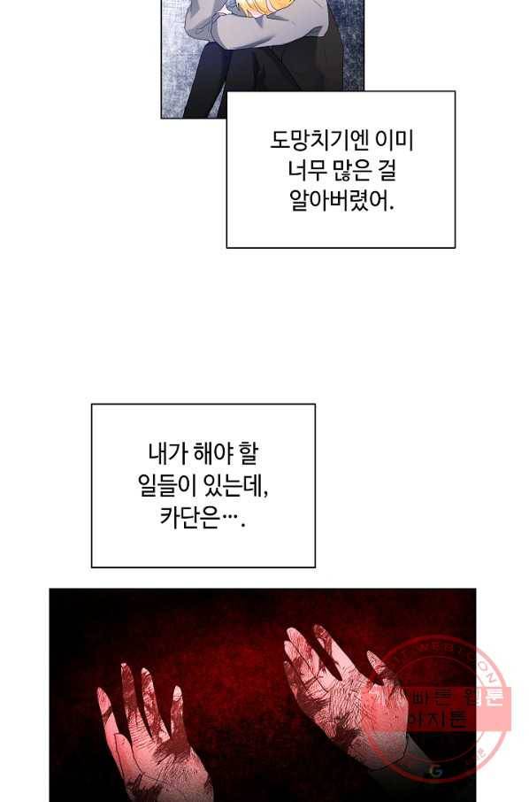 지독한 릴리 55화 4