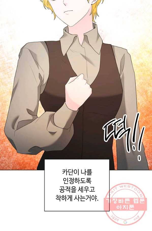 지독한 릴리 55화 7