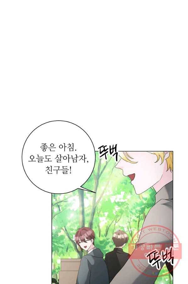 지독한 릴리 55화 11