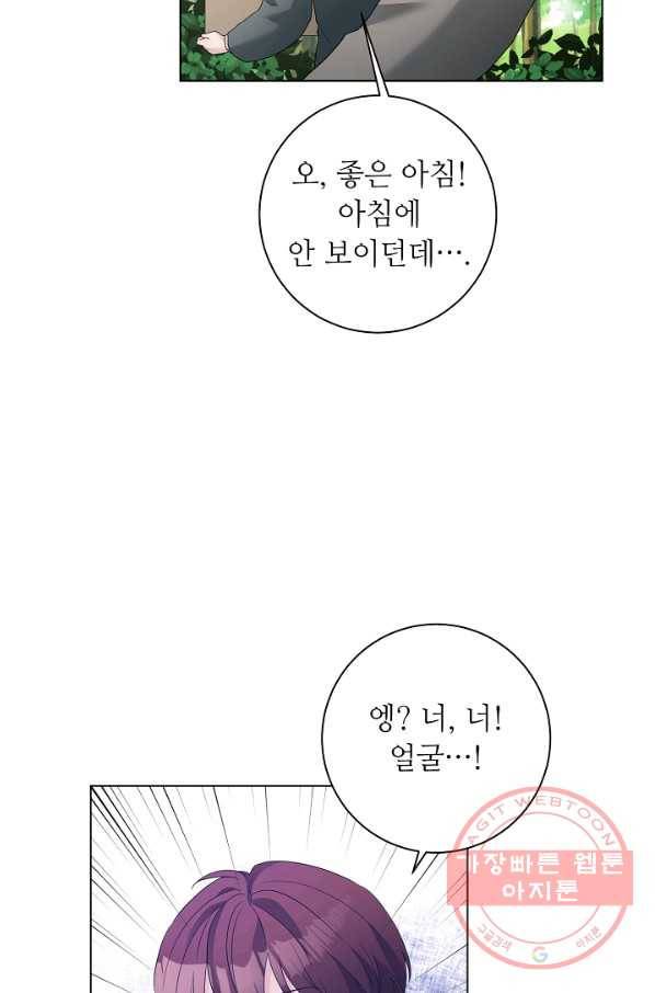 지독한 릴리 55화 12